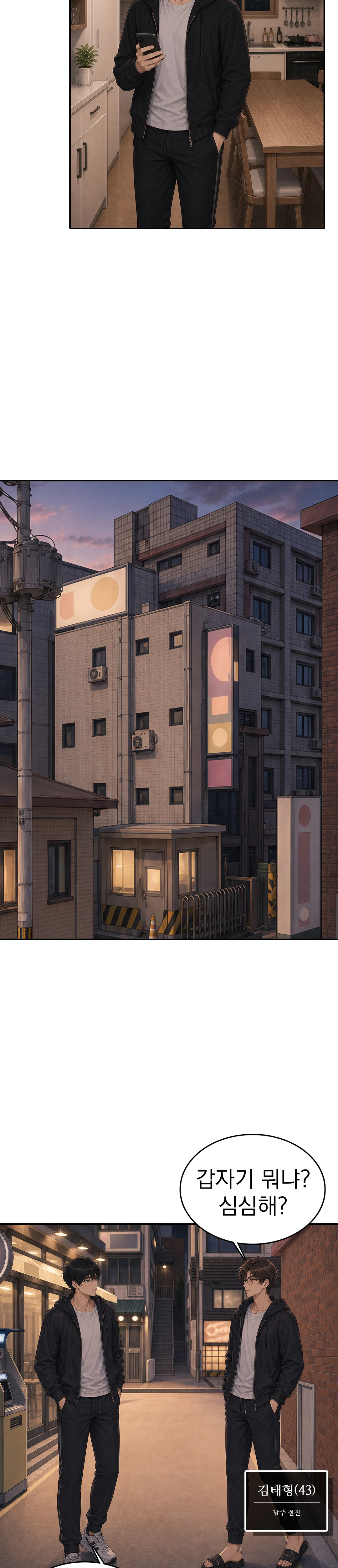 4화 19